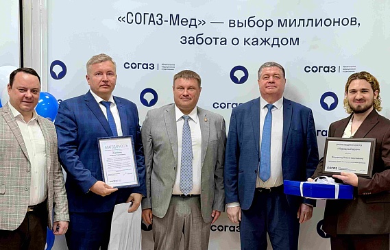 Омский филиал «СОГАЗ-Мед» провел церемонию награждения победителей конкурса «Народный врач», новости, пресс-релизы, статьи, «СОГАЗ-Мед», омс
